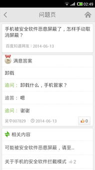 手机屏幕壁纸 