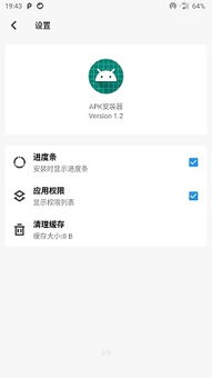 安卓apk安装器系统,轻松实现应用一键安