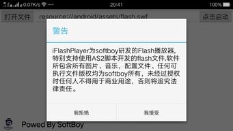 安卓5.0系统flashplayer,回