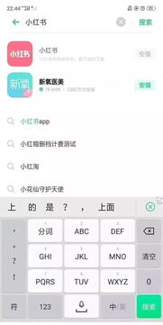 小红书安卓系统要求,小红书APP适配要求