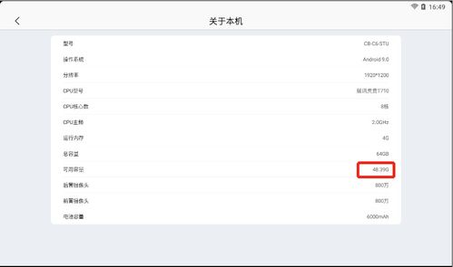 安卓系统   可用内存,揭秘  可用内存的奥秘