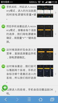 安卓手机怎么降回系统,轻松降回系统