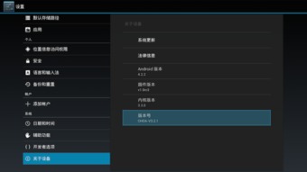 安卓盒子安装手机系统,系统转换攻略全解析