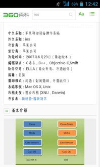 安卓系统内核团队在哪,揭秘内核研发的神秘