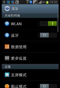 如何关闭安卓系统唤醒,享受宁静