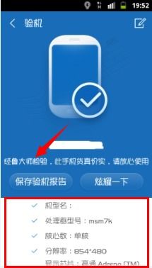 安卓系统怎么验证真假,真假应用识别与验证