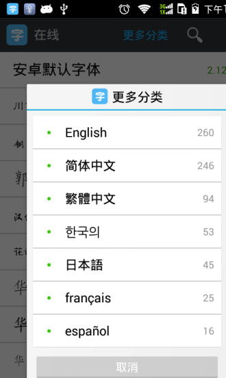 安卓系统字体软件下载,个性化字体轻松安装