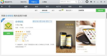 安卓系统channel跳转不了,安卓Channel跳转故障排查与解决方案解析