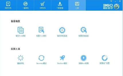 360安装安卓子系统,轻松实现双系统体验