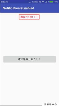 安卓获取系统通知,Android系统通知