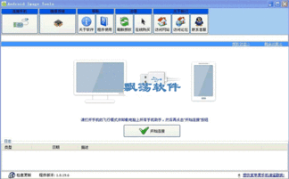 wd系统镜像安卓下载,轻松打造个性化智能