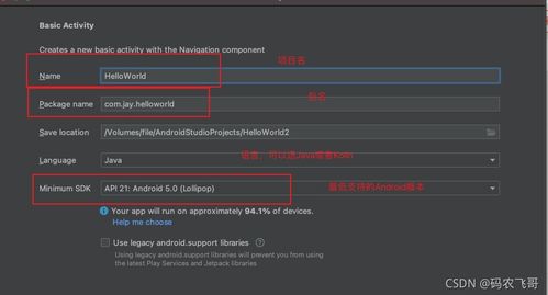 安卓系统工业编程语言,Android系统
