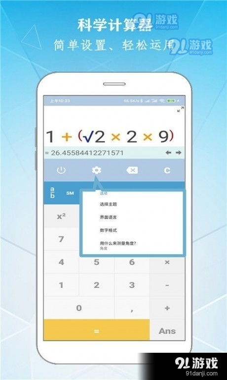 安卓系统计算软件,探索安卓系统计算软件的