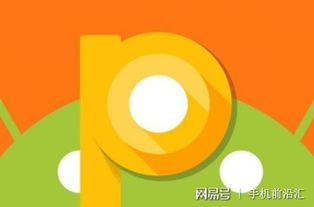 安卓9.0和7.1系统,性能对比与升级指