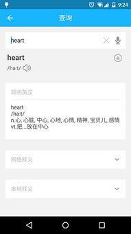 安卓系统背单词软件,助你轻松掌握英语词汇