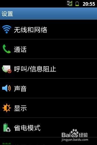 安卓系统怎么设置好看,你就在安卓系统中设