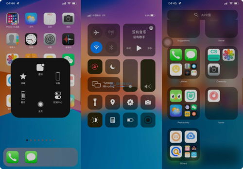 iphone软件变安卓系统,跨平台应用新