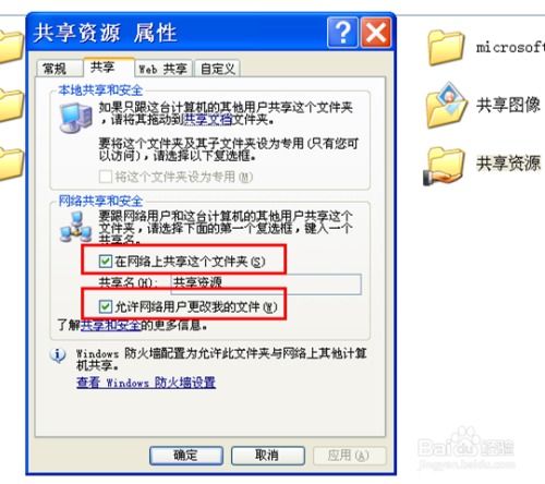 安卓系统怎么互传资料,安卓系统轻松实现资