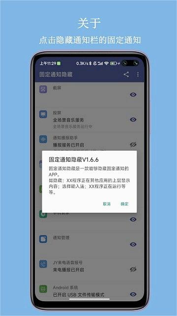 安卓系统通知隐藏,Android系统通知