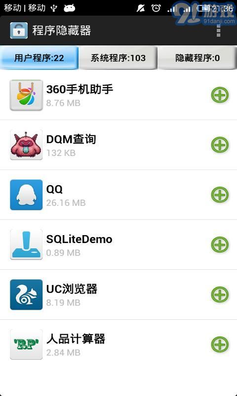 安卓系统隐藏的app,功能揭秘与使用指南