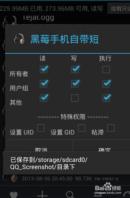 怎么搞安卓系统,从零开始打造个性化移动平