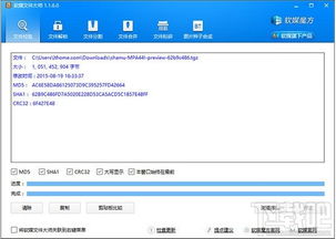 安卓系统文件校验工具,全方位保障系统安全
