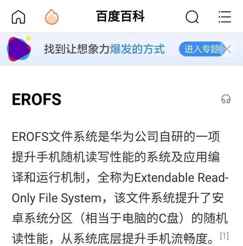 安卓系统华为贡献多大,共筑生态繁荣