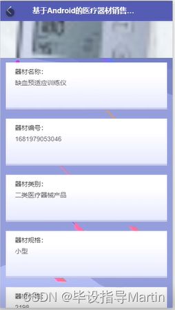 安卓系统的医疗设备,智能化健康管理新篇章
