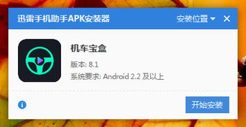 盒子安卓8.1系统下载,盒子设备升级体验