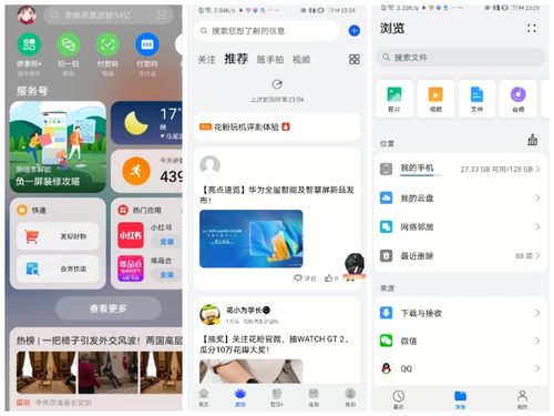 鸿蒙如何转换安卓系统,安卓设备升级攻略