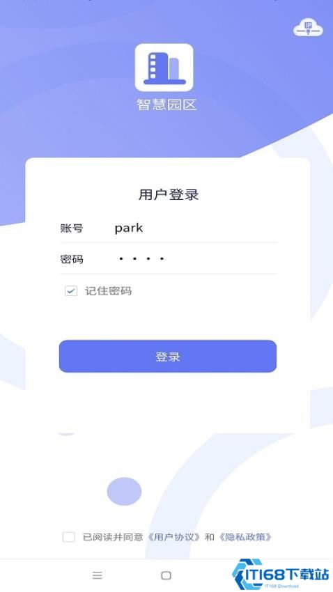 智慧管理系统安卓版,引领未来办公新潮流