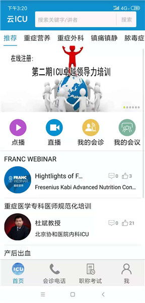 云icu安卓系统下载,引领智能医疗新篇章