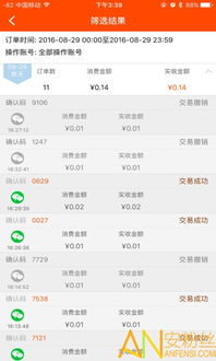 窝窝营销在安卓系统,安卓系统下的高效营销