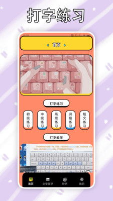 安卓系统打字机,便捷输入新体验