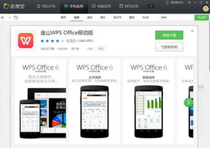 安卓系统office用64,高效办公新体