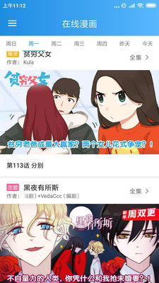 垃圾系统漫画app安卓,安卓平台上的趣味
