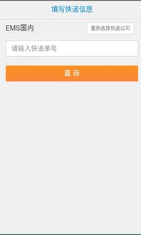 邮局工资查询系统安卓,便捷工资信息一手掌