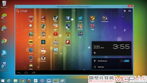 安卓能模拟windows系统,无缝切换的
