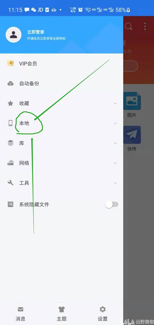安卓如何导出系统壁纸,轻松保存个性桌面背