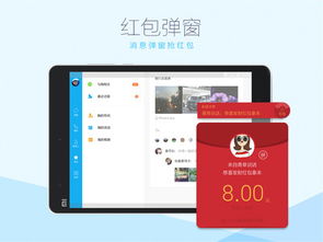 安卓系统的平板扣扣,畅享移动办公与社交新