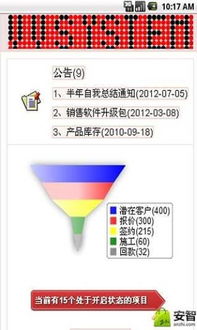安卓客户管理系统厂家,厂家打造高效客户服