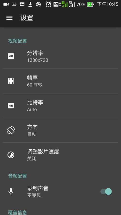 安卓内录系统配件,打造高效录制体验必备清