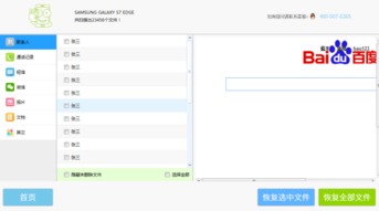 强力删除系统文件安卓,揭秘文件恢复与数据