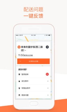 安卓系统外卖软件推荐,盘点热门外卖软件推