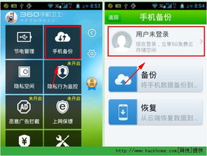 安卓系统云备份在哪,云备份数据生成位置全