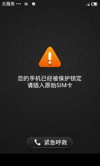 安卓系统插回sim卡,体验无缝连接与便捷
