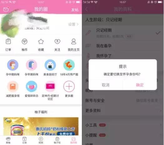 安卓系统孕期app推荐,精选安卓系统孕期