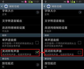 安卓系统调高听筒音量,轻松提升听筒音量体