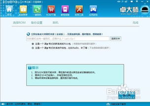 安卓删除系统应用 重启,安卓系统应用删除