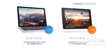 ipad安卓双系统安装,轻松实现双系统体